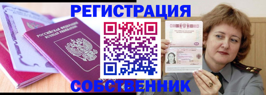 временная прописка в Пикалёво