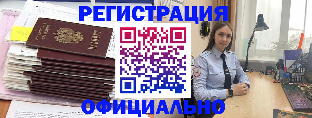 временная регистрация надежно в Пикалёво