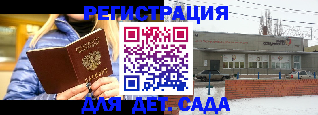 прописка для работы в Пикалёво