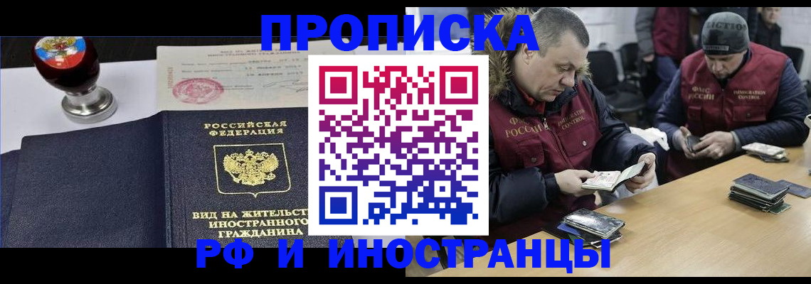 временная регистрация для всех в Пикалёво